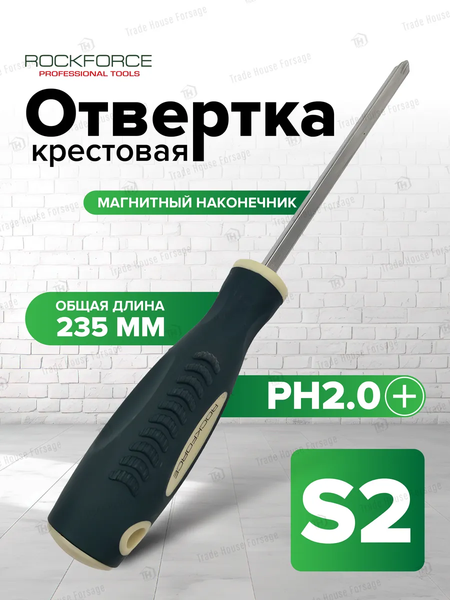 Изображение товара Отвертка RockForce RF-70120125 (27181)