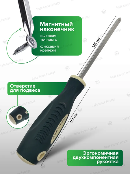 Изображение товара Отвертка RockForce RF-70120125 (27181)