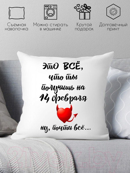 Изображение товара Подушка декоративная Print Style В день Святого Валентина 40х40dsv6