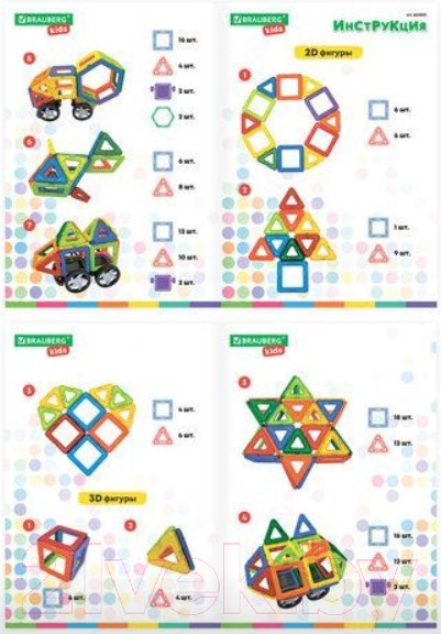 Изображение товара Конструктор магнитный Brauberg Kids Magnetic Big Blocks-34 / 663845