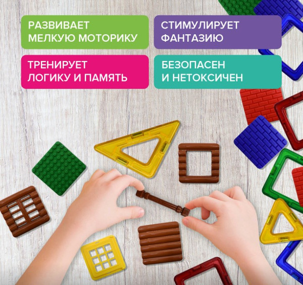Изображение товара Конструктор магнитный Brauberg Kids Magnetic Big Blocks-34 / 663845
