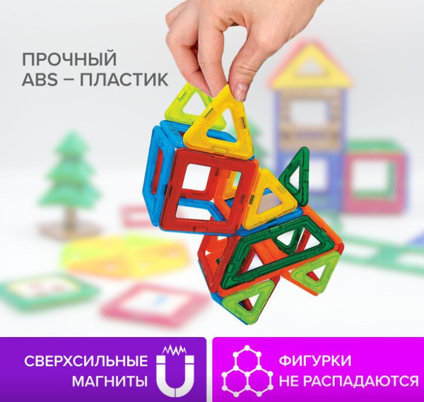 Изображение товара Конструктор магнитный Brauberg Kids Magnetic Big Blocks-34 / 663845