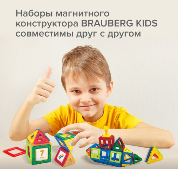 Изображение товара Конструктор магнитный Brauberg Kids Magnetic Big Blocks-34 / 663845