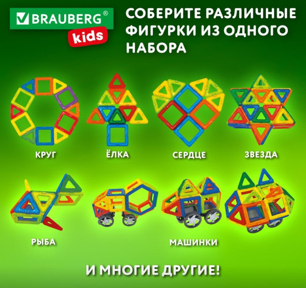 Изображение товара Конструктор магнитный Brauberg Kids Magnetic Big Blocks-34 / 663845
