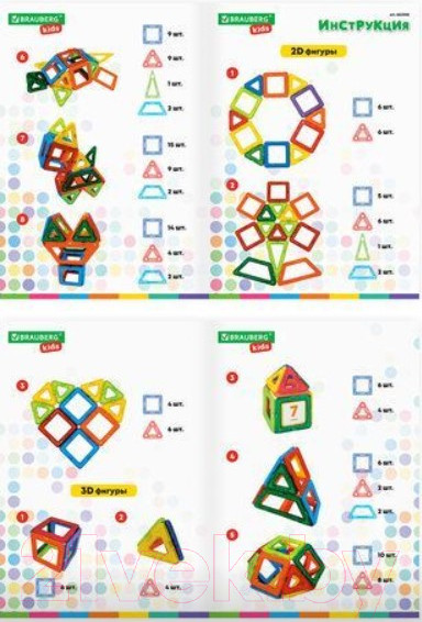 Изображение товара Конструктор магнитный Brauberg Kids Magnetic Big Blocks-42 / 663846