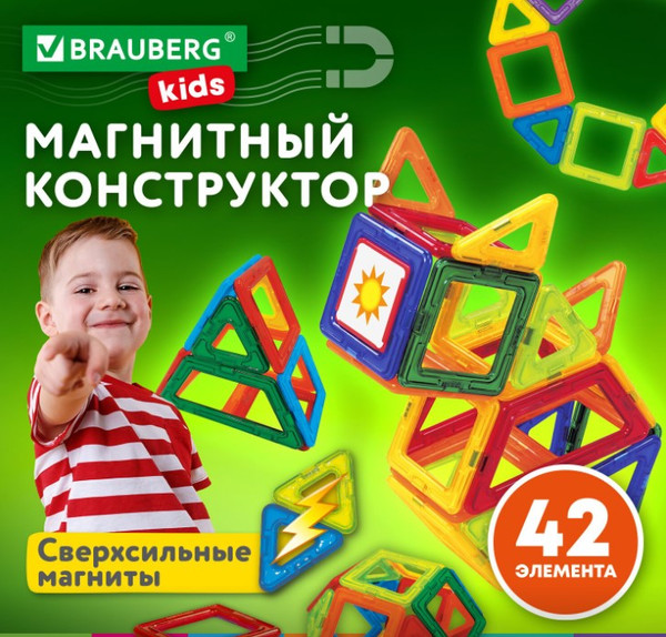 Изображение товара Конструктор магнитный Brauberg Kids Magnetic Big Blocks-42 / 663846