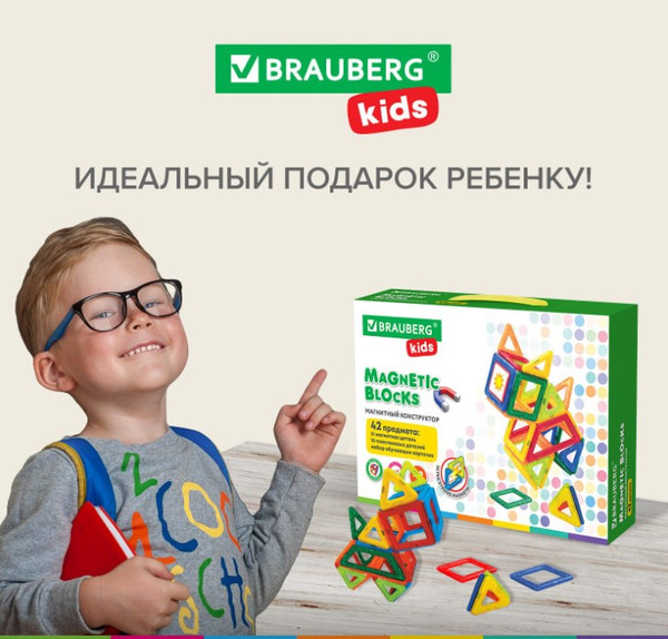 Изображение товара Конструктор магнитный Brauberg Kids Magnetic Big Blocks-42 / 663846