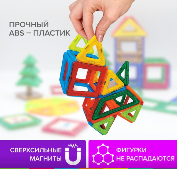 Изображение товара Конструктор магнитный Brauberg Kids Magnetic Big Blocks-42 / 663846