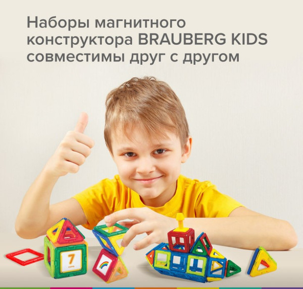 Изображение товара Конструктор магнитный Brauberg Kids Magnetic Big Blocks-42 / 663846