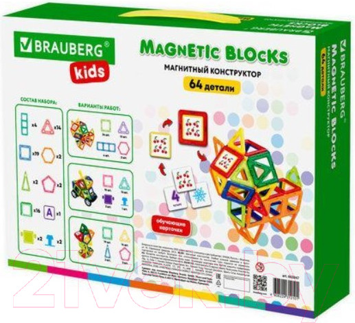 Изображение товара Конструктор магнитный Brauberg Kids Magnetic Big Blocks-64 / 663847