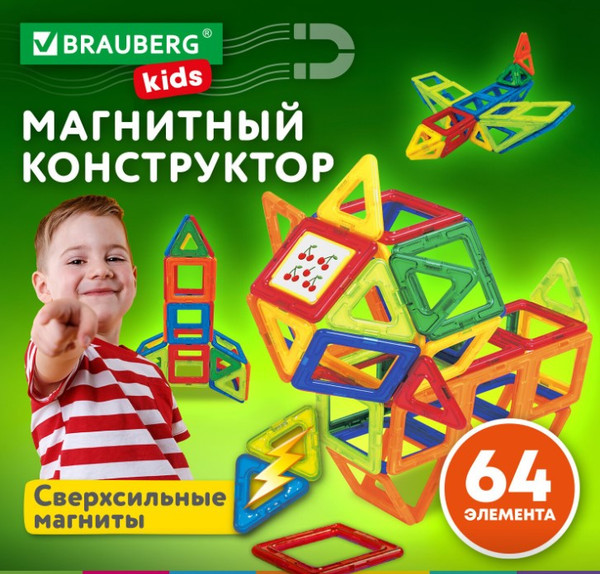 Изображение товара Конструктор магнитный Brauberg Kids Magnetic Big Blocks-64 / 663847