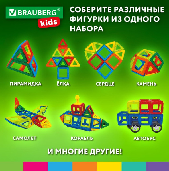 Изображение товара Конструктор магнитный Brauberg Kids Magnetic Big Blocks-64 / 663847