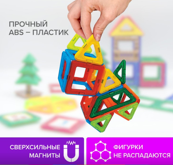 Изображение товара Конструктор магнитный Brauberg Kids Magnetic Big Blocks-64 / 663847