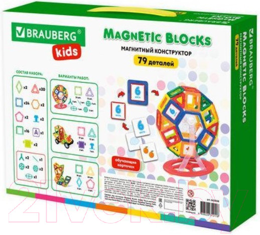 Изображение товара Конструктор магнитный Brauberg Kids Magnetic Mega Blocks-79 / 663848