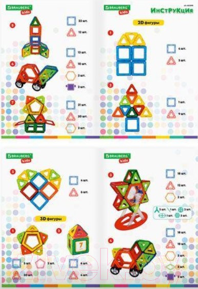 Изображение товара Конструктор магнитный Brauberg Kids Magnetic Mega Blocks-79 / 663848