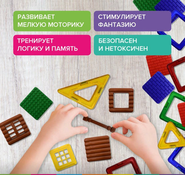 Изображение товара Конструктор магнитный Brauberg Kids Magnetic Mega Blocks-79 / 663848