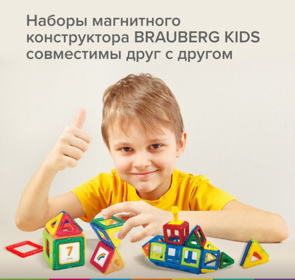 Изображение товара Конструктор магнитный Brauberg Kids Magnetic Mega Blocks-79 / 663848