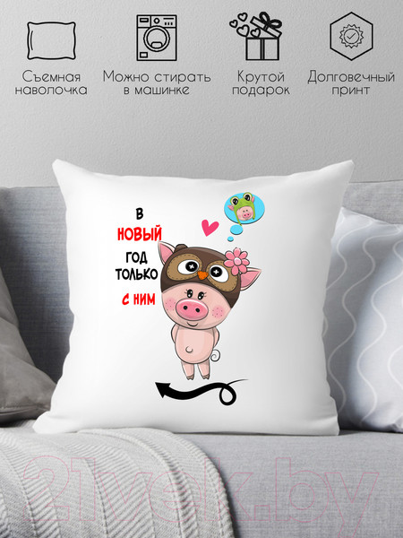 Изображение товара Подушка декоративная Print Style В новый год только с ним 40x40raz3