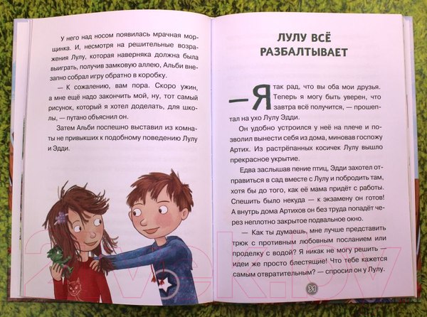 Изображение товара Книга Эксмо Эдди прогуливает уроки. Самый хитрый тролль (Рёдер А.)