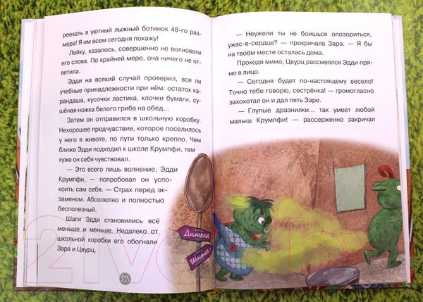 Изображение товара Книга Эксмо Эдди прогуливает уроки. Самый хитрый тролль (Рёдер А.)
