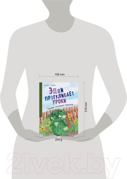 Изображение товара Книга Эксмо Эдди прогуливает уроки. Самый хитрый тролль (Рёдер А.)