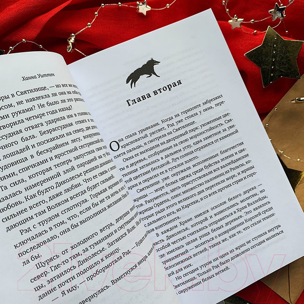 Изображение товара Книга Эксмо Дочь для волка (Уиттен Х.)