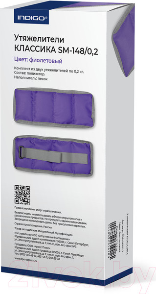 Изображение товара Комплект утяжелителей Indigo Sport Классика SM-148 (2x0.2кг, фиолетовый)