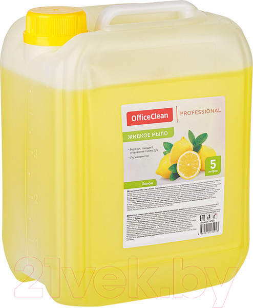 Изображение товара Мыло жидкое OfficeClean Лимон (5л)