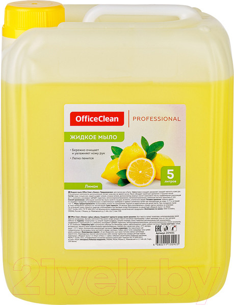 Изображение товара Мыло жидкое OfficeClean Лимон (5л)