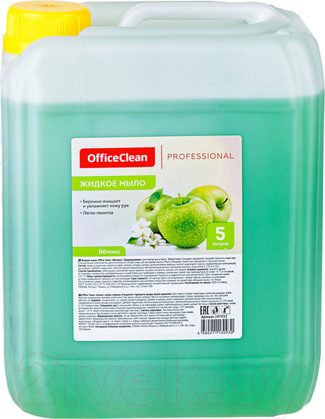 Изображение товара Мыло жидкое OfficeClean Яблоко (5л)