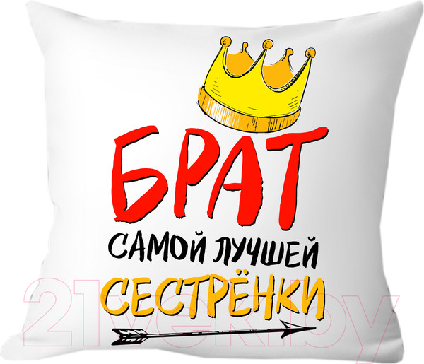 Изображение товара Подушка декоративная Print Style Брат самой лучшей сестренки в мире 40x40new15