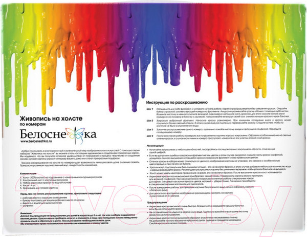 Изображение товара Картина по номерам БЕЛОСНЕЖКА Ромашки и клубника / 365-AS