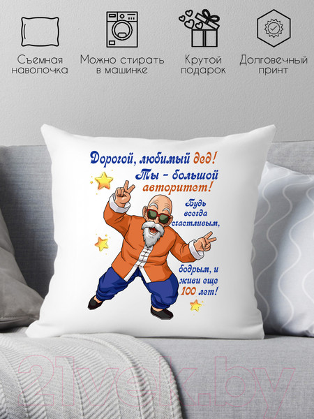 Изображение товара Подушка декоративная Print Style Для деда 40x40new12