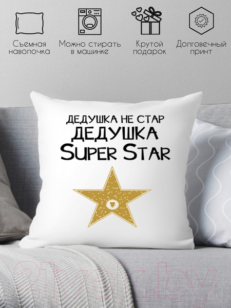 Изображение товара Подушка декоративная Print Style Дедушка не стар - дедушка супер стар 40x40ded10