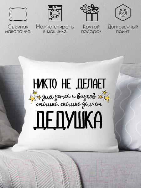 Изображение товара Подушка декоративная Print Style Для дедушки 40x40ded17
