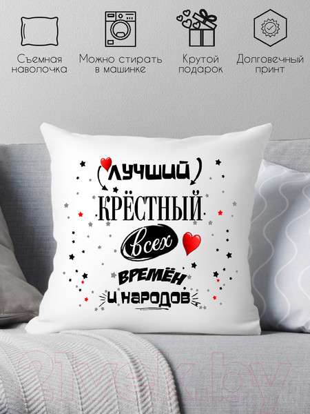 Изображение товара Подушка декоративная Print Style Для крестного папы 40x40hod12