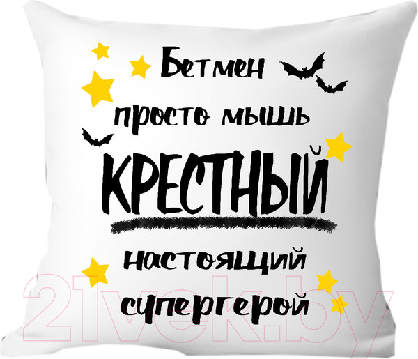 Изображение товара Подушка декоративная Print Style Для крестного папы 40x40hod19