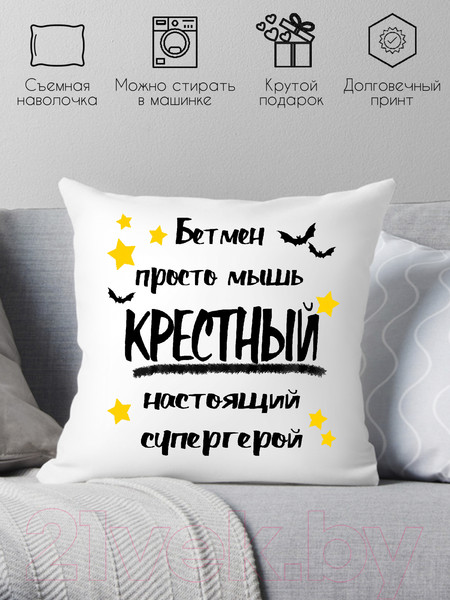 Изображение товара Подушка декоративная Print Style Для крестного папы 40x40hod19