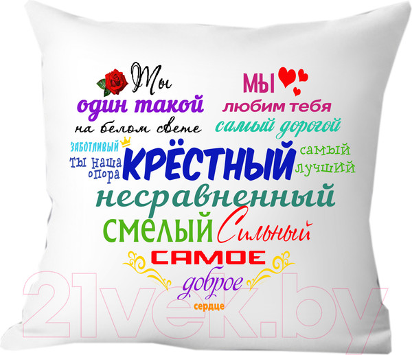 Изображение товара Подушка декоративная Print Style Для крестного папы 40x40kum1