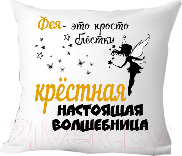 Изображение товара Подушка декоративная Print Style Для крестной 40x40hod18