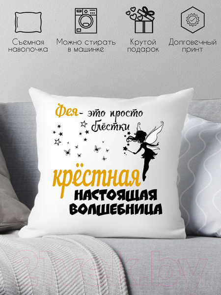 Изображение товара Подушка декоративная Print Style Для крестной 40x40hod18