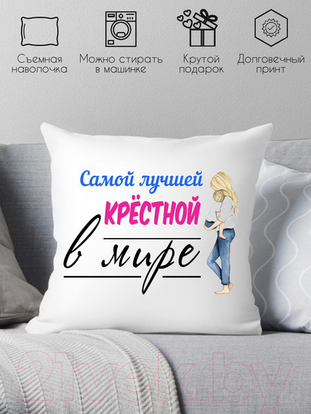 Изображение товара Подушка декоративная Print Style Для крестной мамы 40x40kuma6