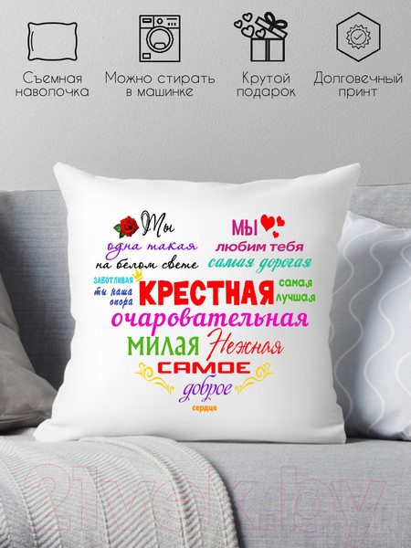 Изображение товара Подушка декоративная Print Style Для крестной мамы 40x40kuma2