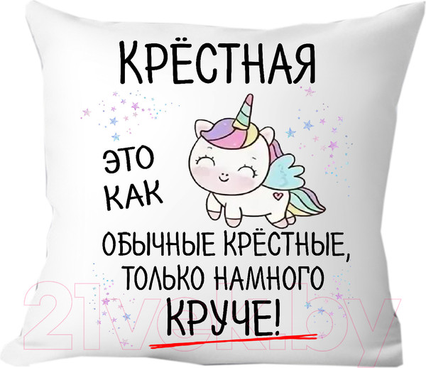 Изображение товара Подушка декоративная Print Style Для крестной мамы 40x40hod17