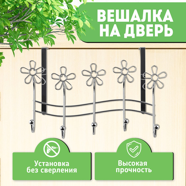 Изображение товара Вешалка для одежды Rosenberg R-355058