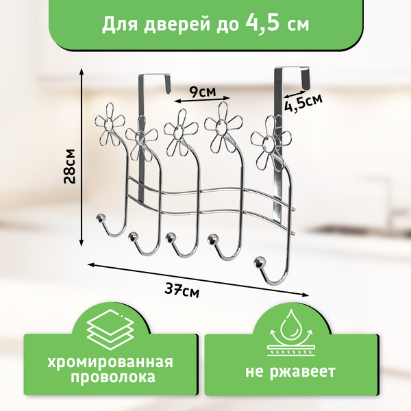 Изображение товара Вешалка для одежды Rosenberg R-355058