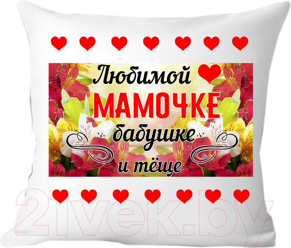 Изображение товара Подушка декоративная Print Style Для мамы, бабушки и тещи 40x40bel25
