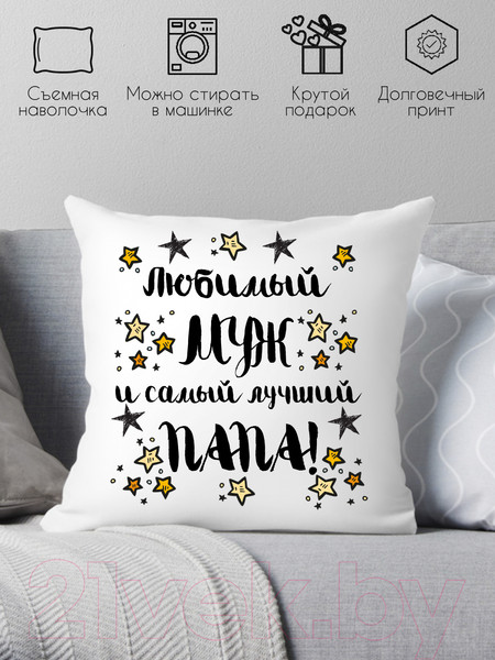 Изображение товара Подушка декоративная Print Style Для мужа и папы 40x40muzh7