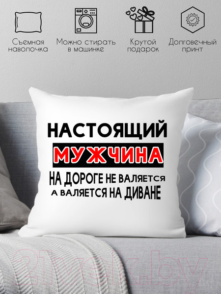 Изображение товара Подушка декоративная Print Style Для настоящего мужчины 40x40pr2