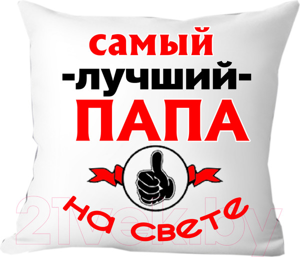 Изображение товара Подушка декоративная Print Style Для папы 40x40pap9